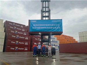 科尼空箱堆高機(jī)成功交付太倉中集，助力特種集裝箱搬運(yùn)!